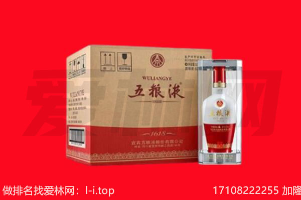 巴彦卓尔杭锦后旗回收陈年五粮液.jpg