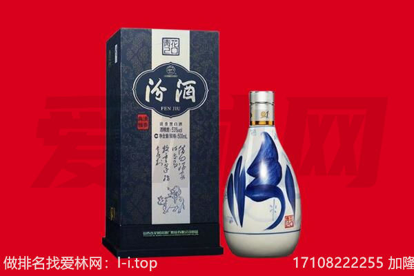 巴彦卓尔杭锦后旗回收汾酒.jpg