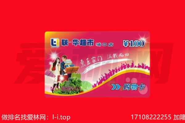 巴彦卓尔杭锦后旗购物卡回收.jpg